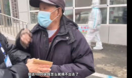 吉林91岁老头直播事件,跨越时代的网络传奇